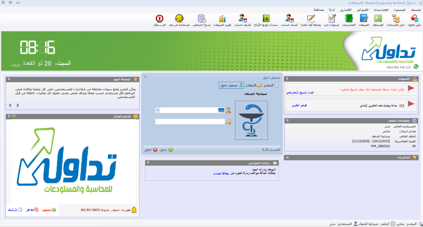 لقطة شاشة 1