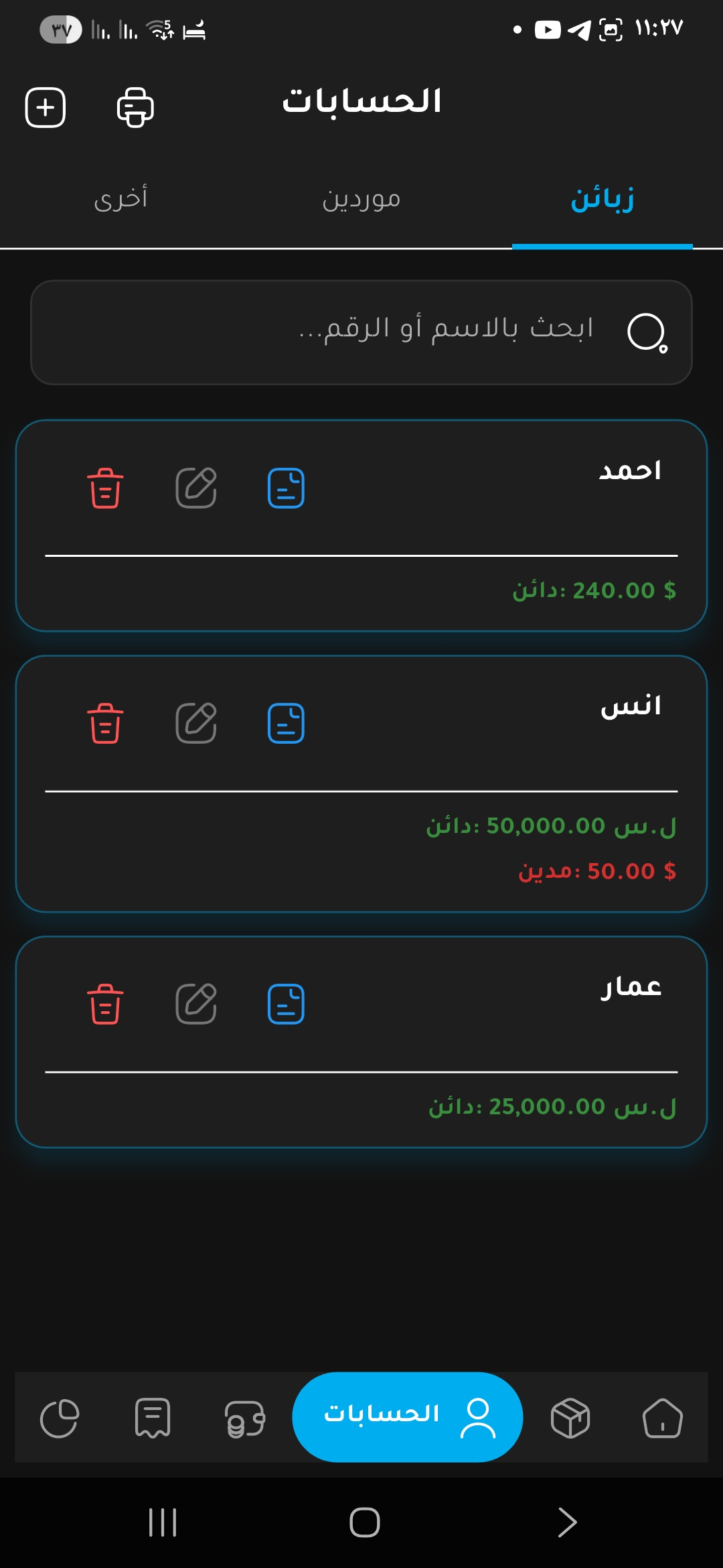 تطبيق تداول السحابي - shot 2