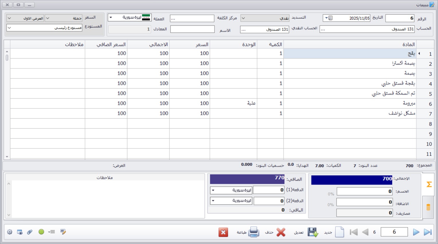الإصدار التجاري - shot 2