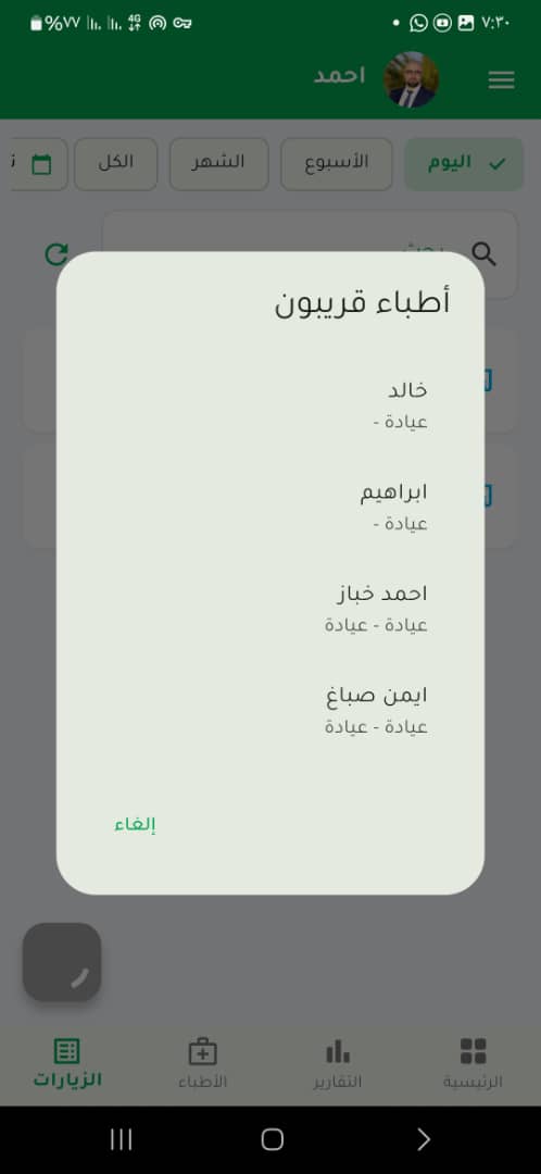 لقطة شاشة 1 لتطبيق MoniRep