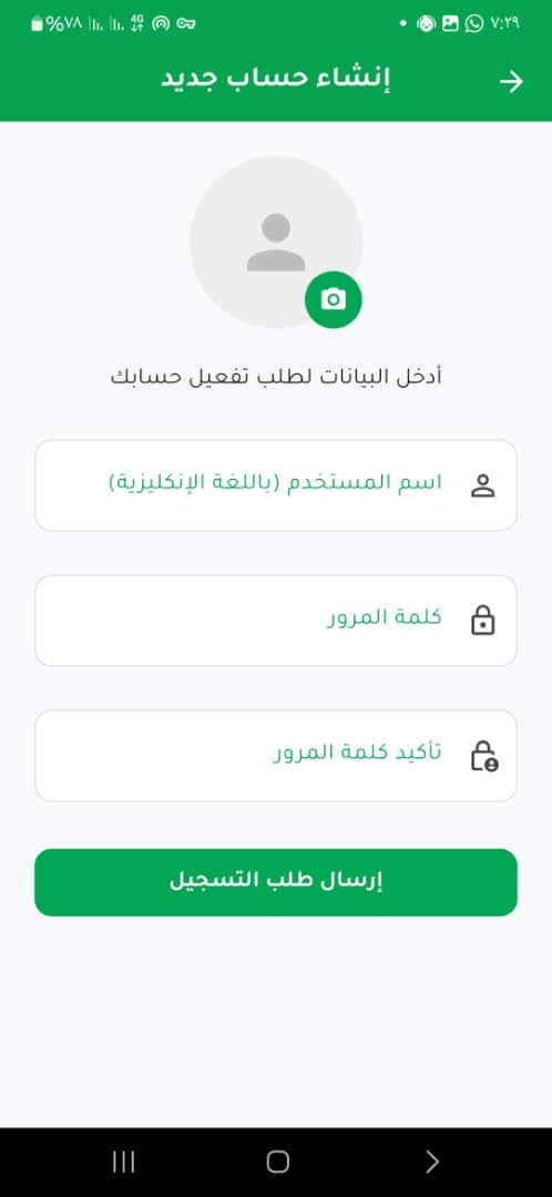 لقطة شاشة 13 لتطبيق MoniRep