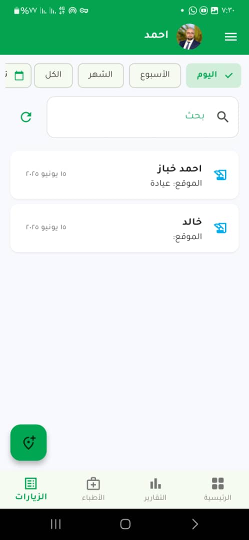 لقطة شاشة 2 لتطبيق MoniRep