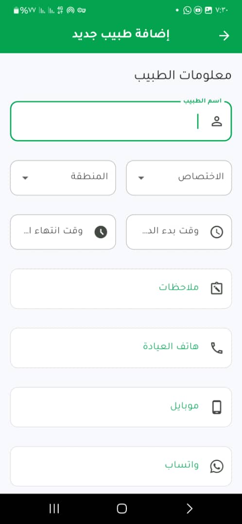 لقطة شاشة 4 لتطبيق MoniRep