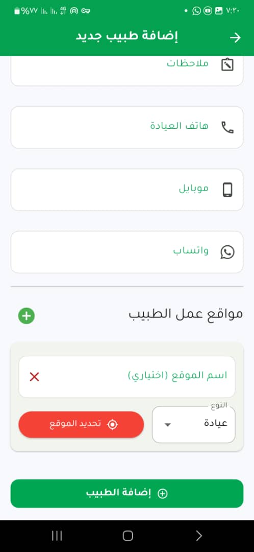 لقطة شاشة 5 لتطبيق MoniRep