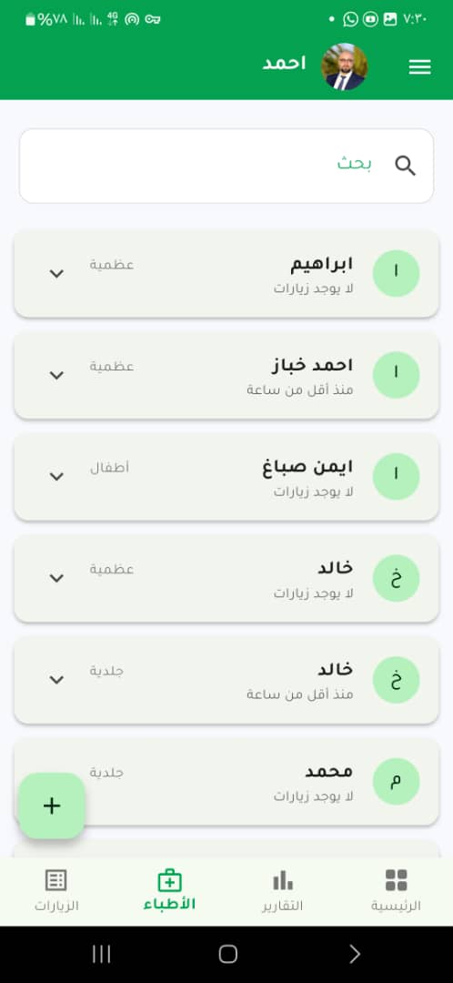 لقطة شاشة 8 لتطبيق MoniRep