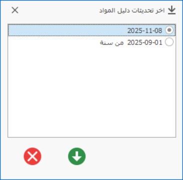 إدارة الصيدليات - shot 0